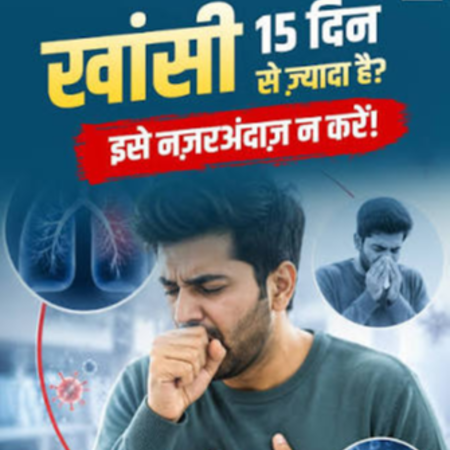 सांस और एलर्जी (Pulmonology)